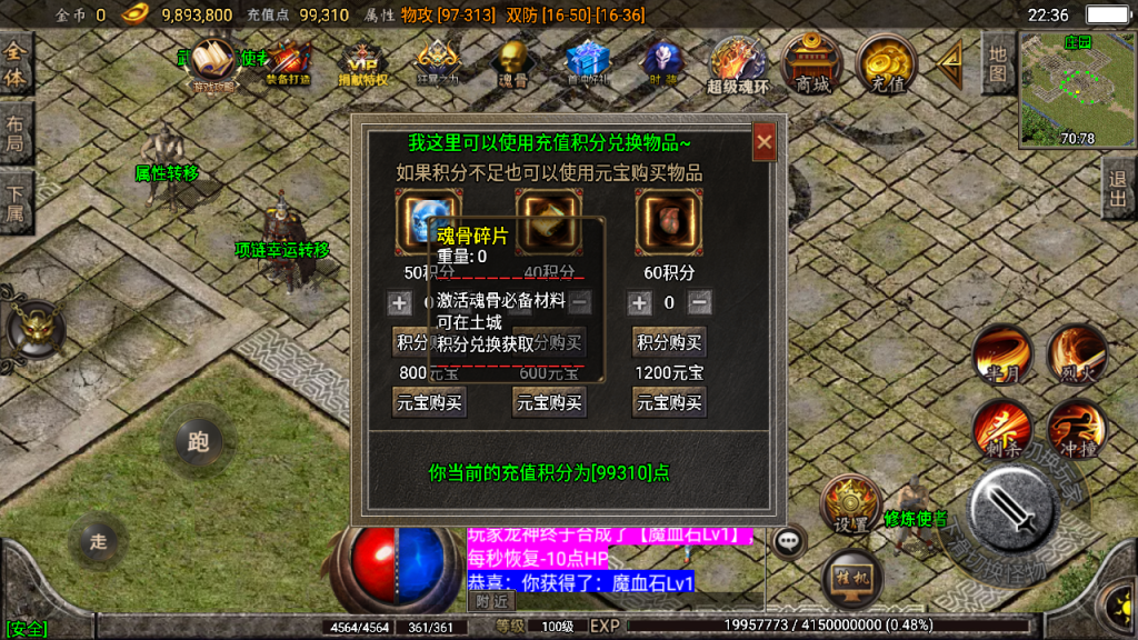 传奇手游【烽火传奇】1.80烽火传奇炎龙终极复古版白猪2.0最新整理Win半手工服务端+充值后台+安卓苹果双端插图21
