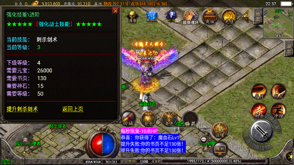 传奇手游【烽火传奇】1.80烽火传奇炎龙终极复古版白猪2.0最新整理Win半手工服务端+充值后台+安卓苹果双端插图23