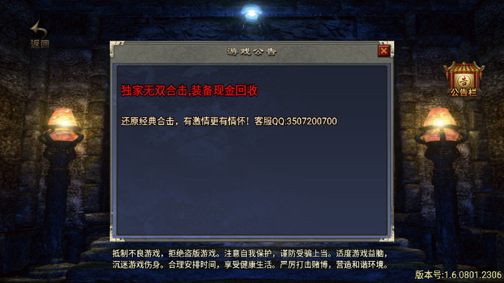 传奇手游【独断万古】1.80无双合击白猪2.0最新整理Win半手工服务端+充值后台+安卓苹果双端插图1