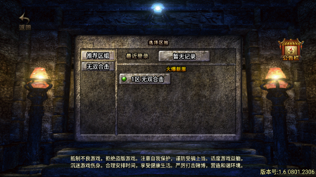 传奇手游【独断万古】1.80无双合击白猪2.0最新整理Win半手工服务端+充值后台+安卓苹果双端插图3