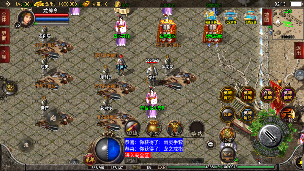 传奇手游【独断万古】1.80无双合击白猪2.0最新整理Win半手工服务端+充值后台+安卓苹果双端插图7