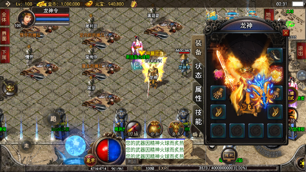 传奇手游【独断万古】1.80无双合击白猪2.0最新整理Win半手工服务端+充值后台+安卓苹果双端插图9