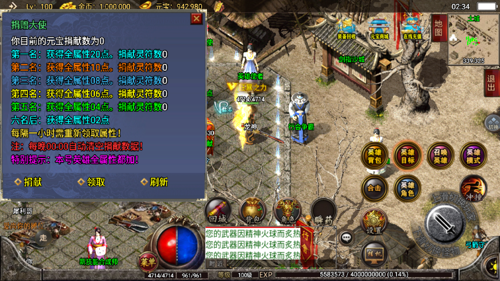 传奇手游【独断万古】1.80无双合击白猪2.0最新整理Win半手工服务端+充值后台+安卓苹果双端插图13