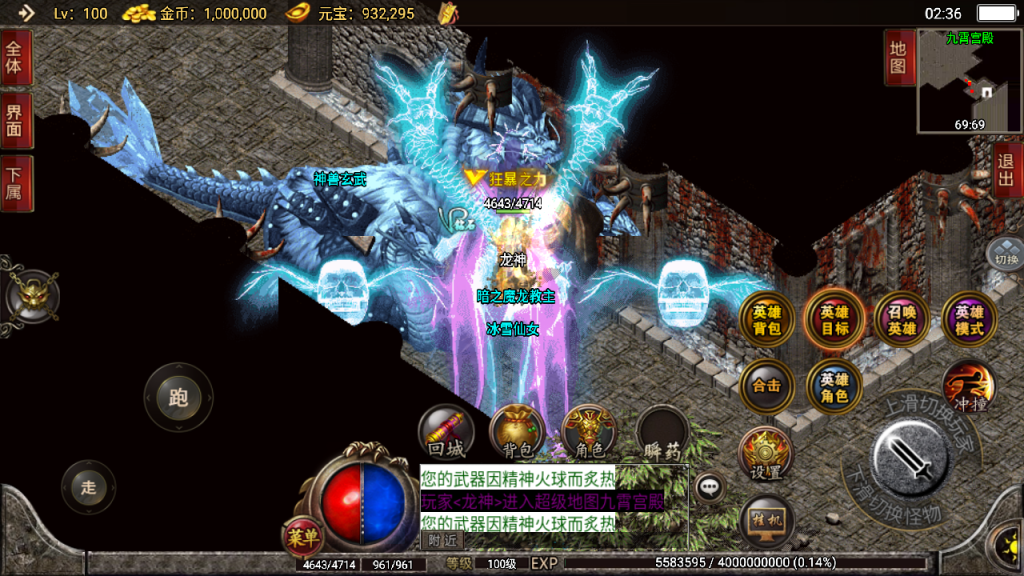 传奇手游【独断万古】1.80无双合击白猪2.0最新整理Win半手工服务端+充值后台+安卓苹果双端插图19