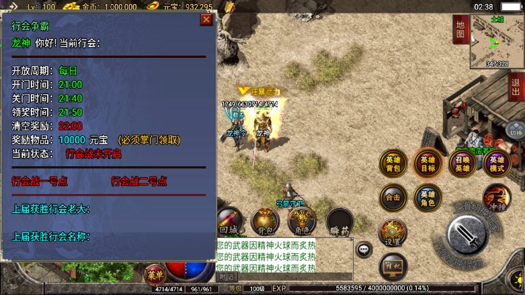 传奇手游【独断万古】1.80无双合击白猪2.0最新整理Win半手工服务端+充值后台+安卓苹果双端插图23
