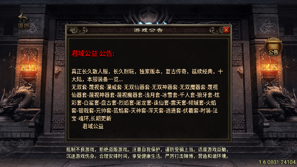 传奇手游【伏羲冰雪】十大陆三职业白猪3.0最新整理Win半手工服务端+充值后台+安卓苹果双端插图1