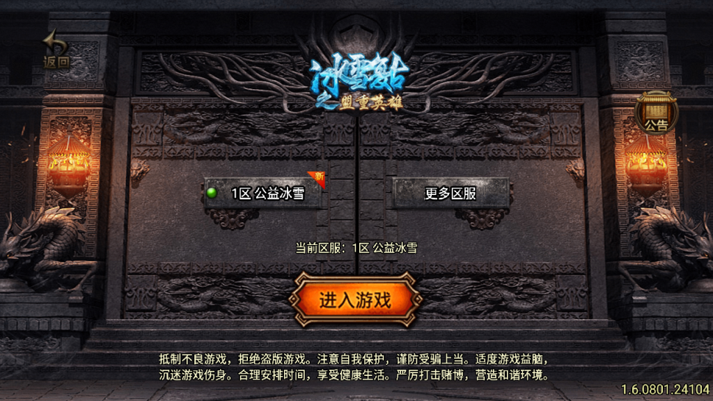 传奇手游【伏羲冰雪】十大陆三职业白猪3.0最新整理Win半手工服务端+充值后台+安卓苹果双端插图3