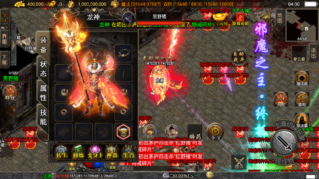 传奇手游【伏羲冰雪】十大陆三职业白猪3.0最新整理Win半手工服务端+充值后台+安卓苹果双端插图9