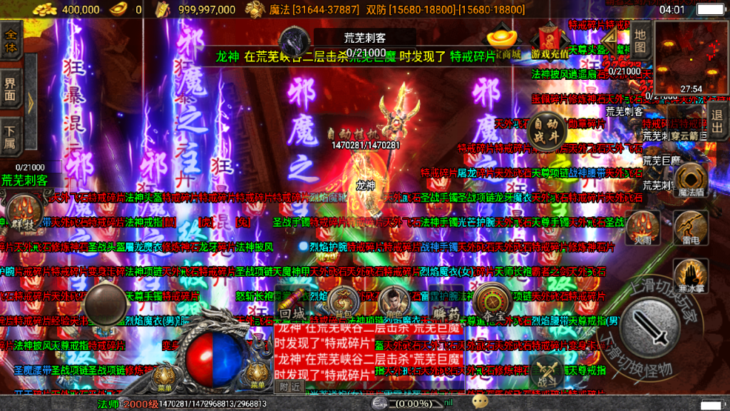 传奇手游【伏羲冰雪】十大陆三职业白猪3.0最新整理Win半手工服务端+充值后台+安卓苹果双端插图11