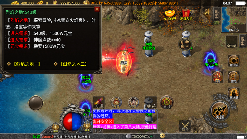 传奇手游【伏羲冰雪】十大陆三职业白猪3.0最新整理Win半手工服务端+充值后台+安卓苹果双端插图15