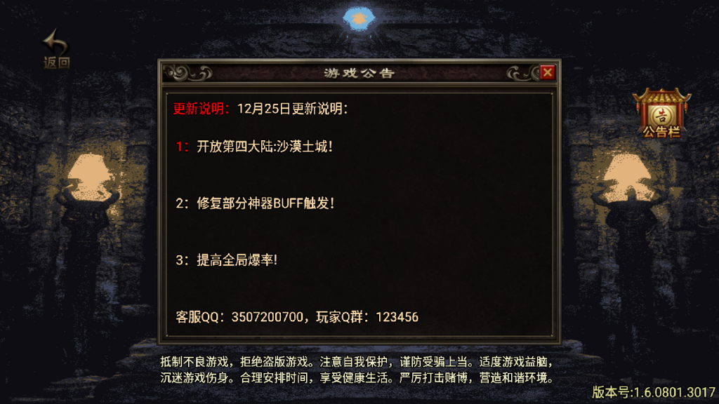 传奇手游【逐鹿天下】第五季神器传说修复版白猪2.0最新整理Win半手工服务端+充值后台+安卓苹果双端插图1
