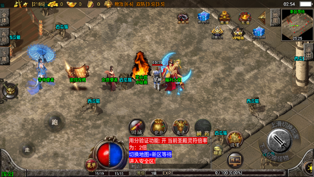 传奇手游【逐鹿天下】第五季神器传说修复版白猪2.0最新整理Win半手工服务端+充值后台+安卓苹果双端插图5