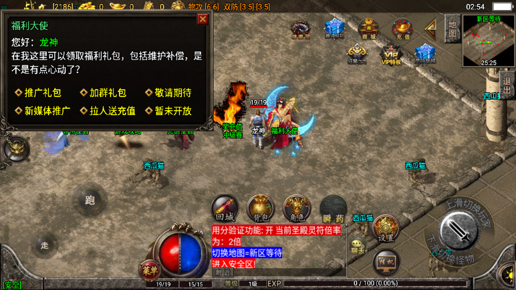 传奇手游【逐鹿天下】第五季神器传说修复版白猪2.0最新整理Win半手工服务端+充值后台+安卓苹果双端插图7
