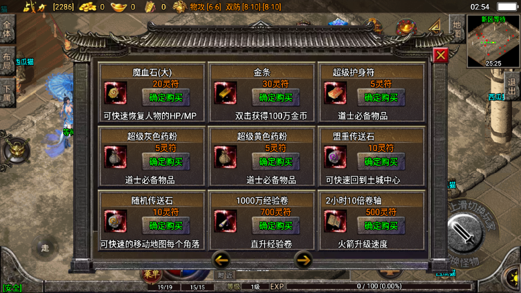 传奇手游【逐鹿天下】第五季神器传说修复版白猪2.0最新整理Win半手工服务端+充值后台+安卓苹果双端插图9