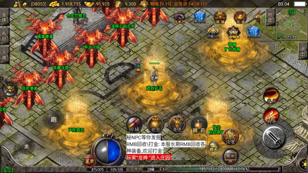 传奇手游【逐鹿天下】第五季神器传说修复版白猪2.0最新整理Win半手工服务端+充值后台+安卓苹果双端插图15