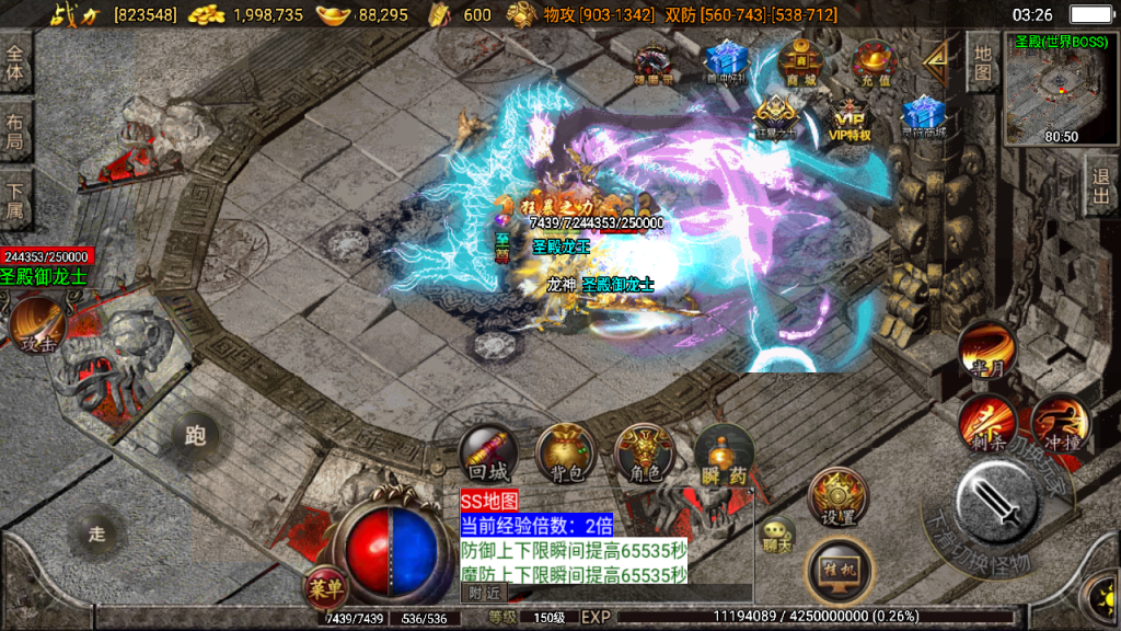 传奇手游【逐鹿天下】第五季神器传说修复版白猪2.0最新整理Win半手工服务端+充值后台+安卓苹果双端插图17