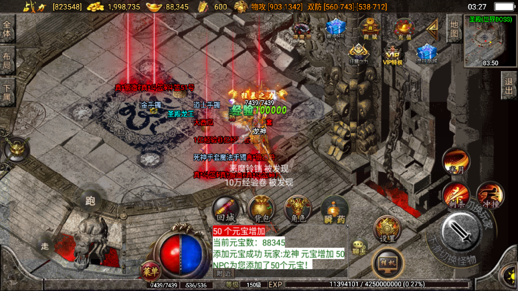 传奇手游【逐鹿天下】第五季神器传说修复版白猪2.0最新整理Win半手工服务端+充值后台+安卓苹果双端插图19