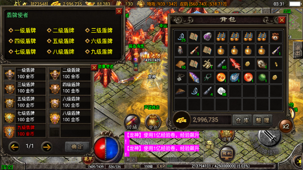 传奇手游【逐鹿天下】第五季神器传说修复版白猪2.0最新整理Win半手工服务端+充值后台+安卓苹果双端插图23