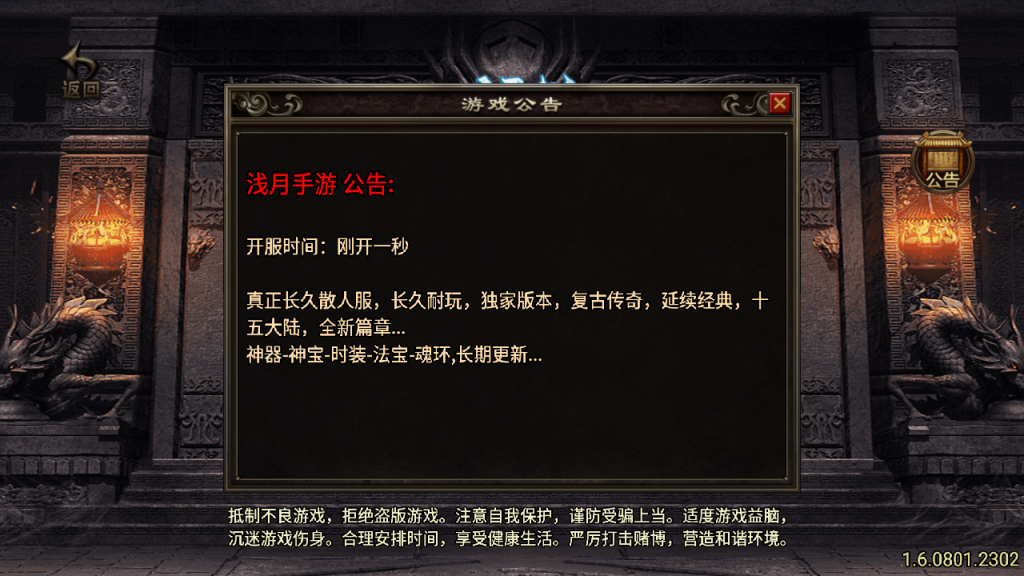 传奇手游【伏羲冰雪】十五大陆白猪3.0最新整理Win半手工服务端+充值后台+安卓苹果双端插图1