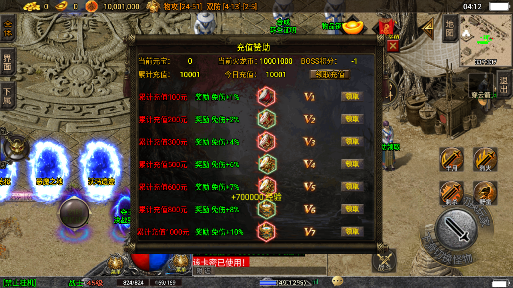传奇手游【伏羲冰雪】十五大陆白猪3.0最新整理Win半手工服务端+充值后台+安卓苹果双端插图5