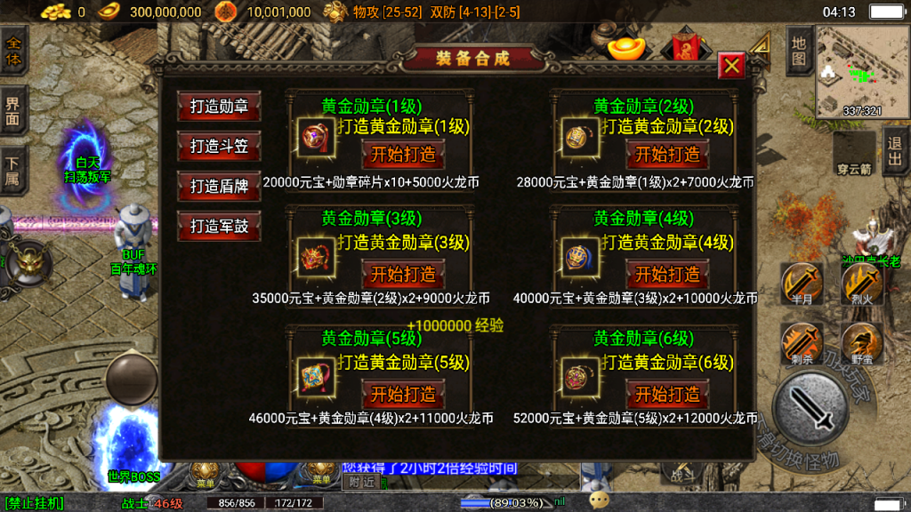 传奇手游【伏羲冰雪】十五大陆白猪3.0最新整理Win半手工服务端+充值后台+安卓苹果双端插图9