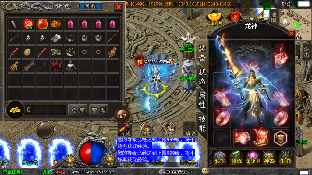 传奇手游【伏羲冰雪】十五大陆白猪3.0最新整理Win半手工服务端+充值后台+安卓苹果双端插图13