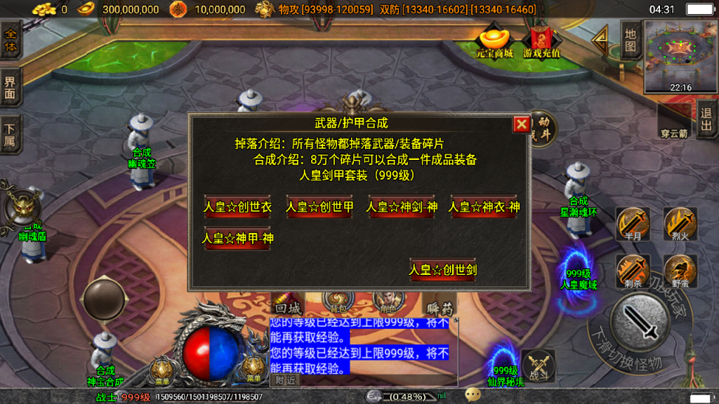 传奇手游【伏羲冰雪】十五大陆白猪3.0最新整理Win半手工服务端+充值后台+安卓苹果双端插图15