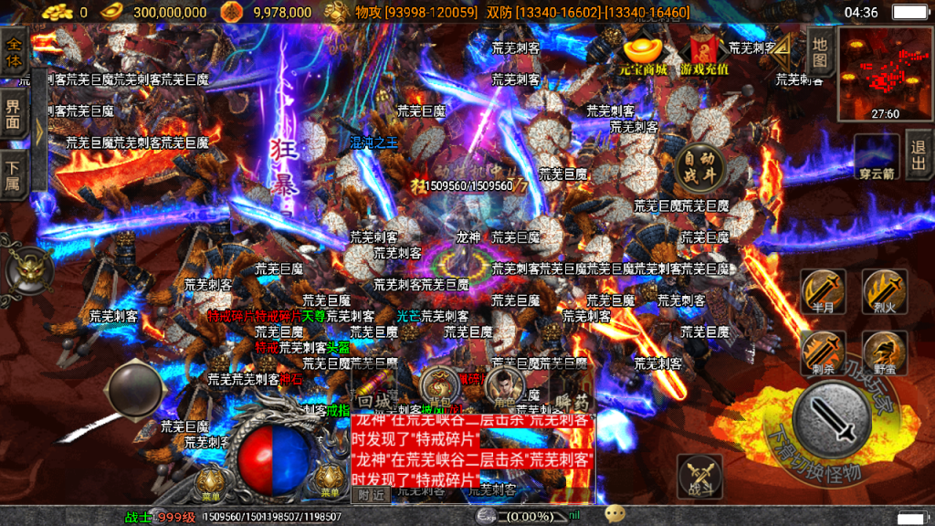 传奇手游【伏羲冰雪】十五大陆白猪3.0最新整理Win半手工服务端+充值后台+安卓苹果双端插图19
