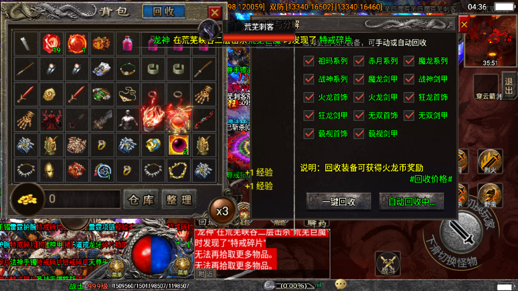 传奇手游【伏羲冰雪】十五大陆白猪3.0最新整理Win半手工服务端+充值后台+安卓苹果双端插图21