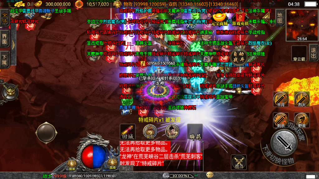 传奇手游【伏羲冰雪】十五大陆白猪3.0最新整理Win半手工服务端+充值后台+安卓苹果双端插图23