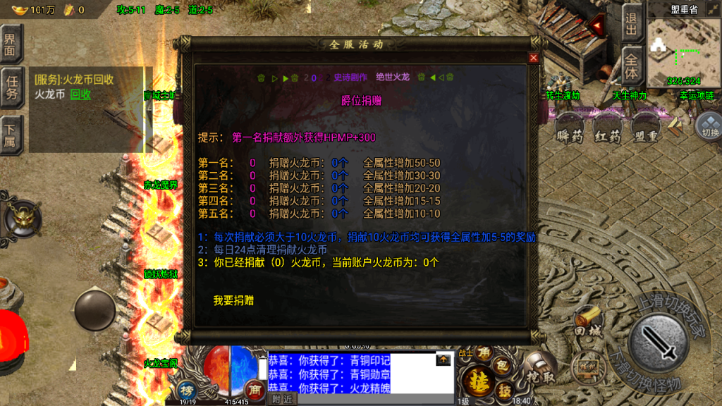 传奇手游【绝世火龙】剑噬天下三职业裤衩版最新整理Win半手工服务端+充值后台+安卓苹果双端插图9