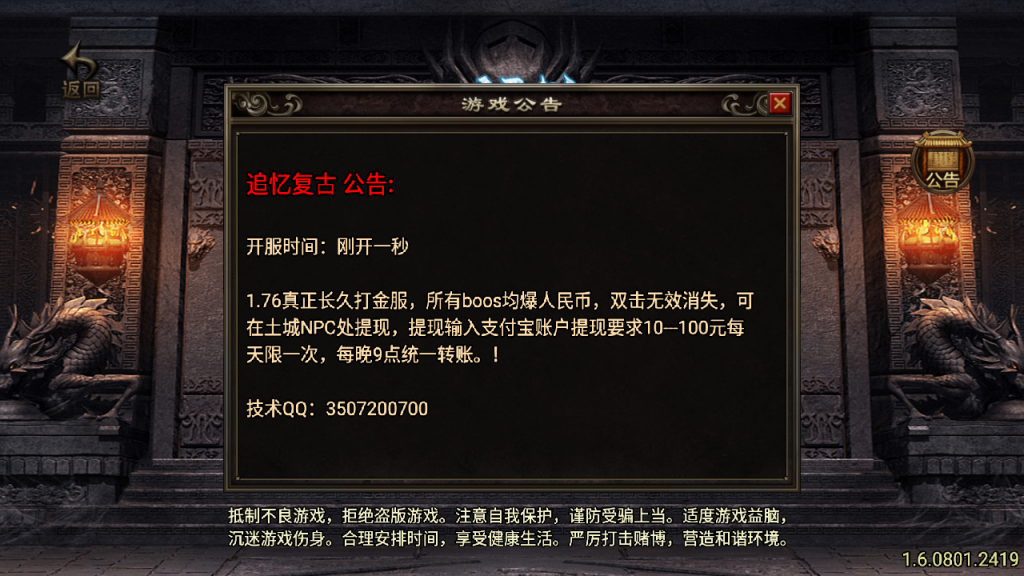 传奇手游【火龙大陆】三职业白猪3.0最新整理Win半手工服务端+充值后台+安卓苹果双端插图1