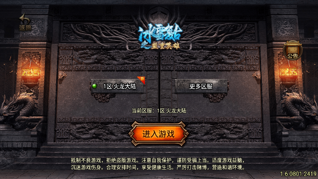 传奇手游【火龙大陆】三职业白猪3.0最新整理Win半手工服务端+充值后台+安卓苹果双端插图3