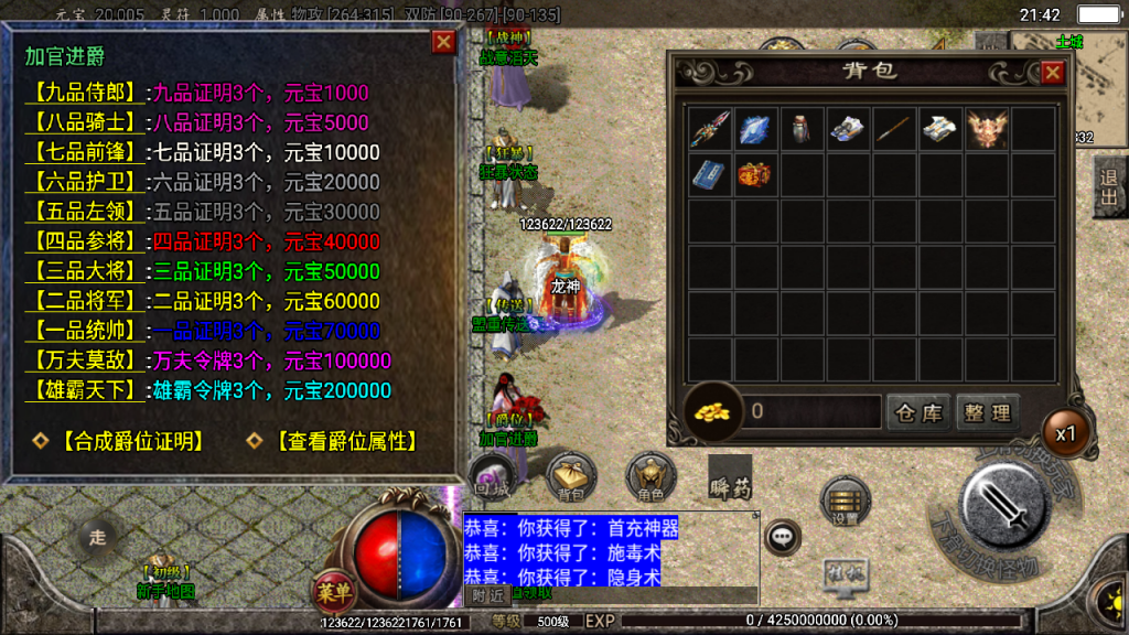 传奇手游【巅峰火龙】单职业第一季时装版白猪3.0最新整理Win半手工服务端+充值后台+安卓苹果双端插图7