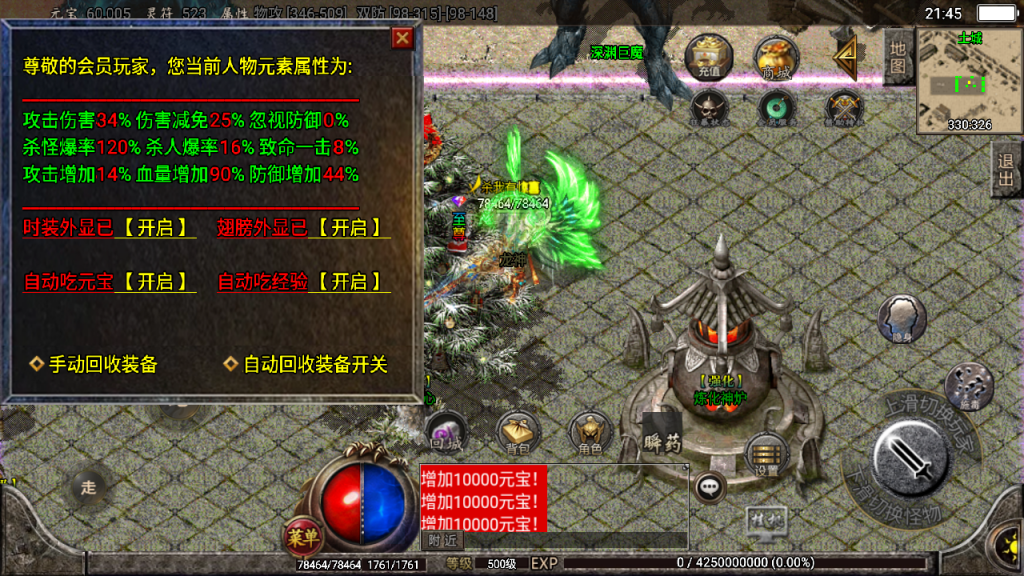 传奇手游【巅峰火龙】单职业第一季时装版白猪3.0最新整理Win半手工服务端+充值后台+安卓苹果双端插图13