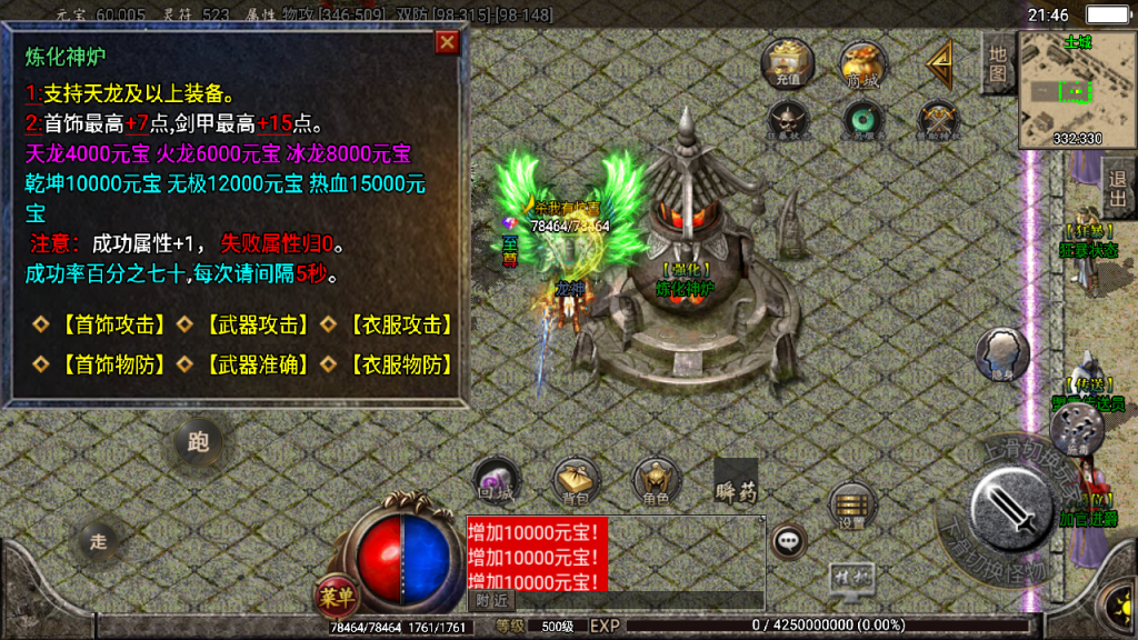 传奇手游【巅峰火龙】单职业第一季时装版白猪3.0最新整理Win半手工服务端+充值后台+安卓苹果双端插图15