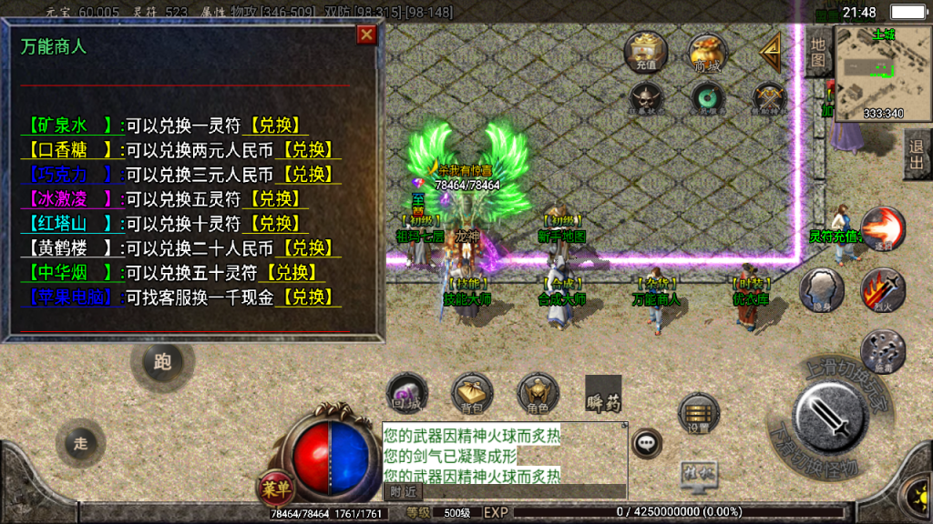 传奇手游【巅峰火龙】单职业第一季时装版白猪3.0最新整理Win半手工服务端+充值后台+安卓苹果双端插图17