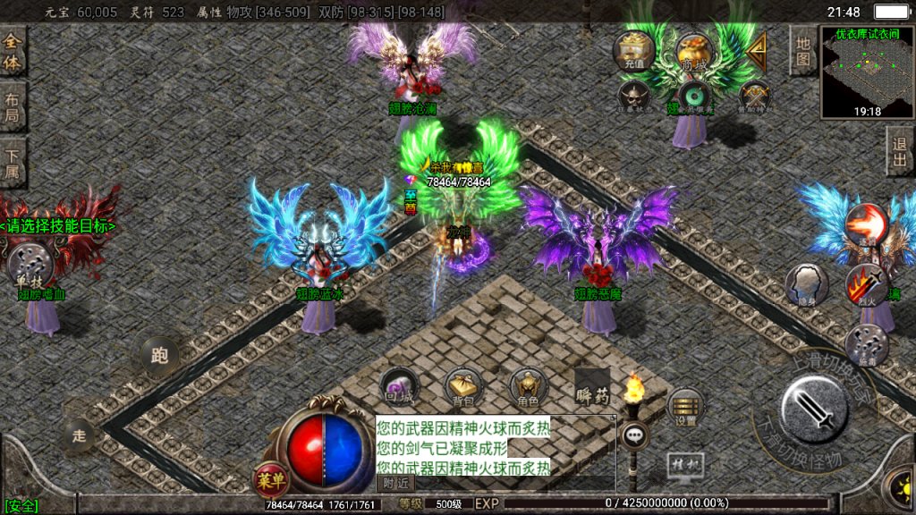 传奇手游【巅峰火龙】单职业第一季时装版白猪3.0最新整理Win半手工服务端+充值后台+安卓苹果双端插图19