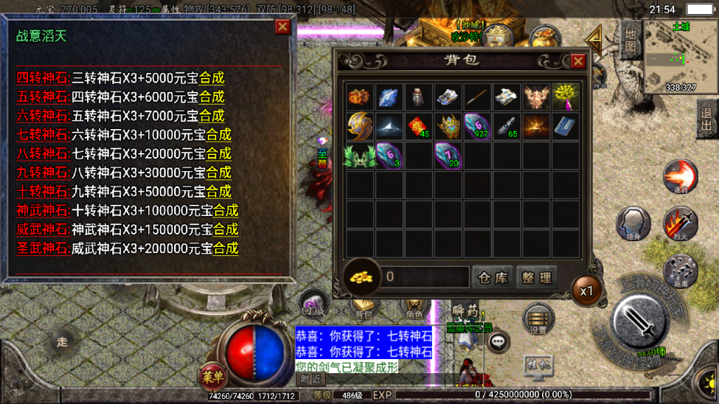 传奇手游【巅峰火龙】单职业第一季时装版白猪3.0最新整理Win半手工服务端+充值后台+安卓苹果双端插图21