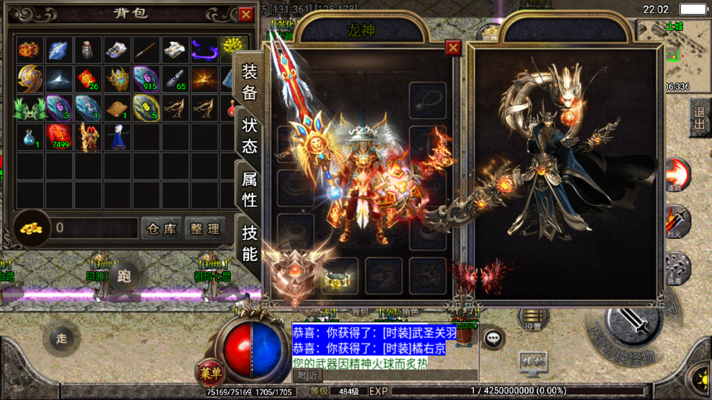 传奇手游【巅峰火龙】单职业第一季时装版白猪3.0最新整理Win半手工服务端+充值后台+安卓苹果双端插图29