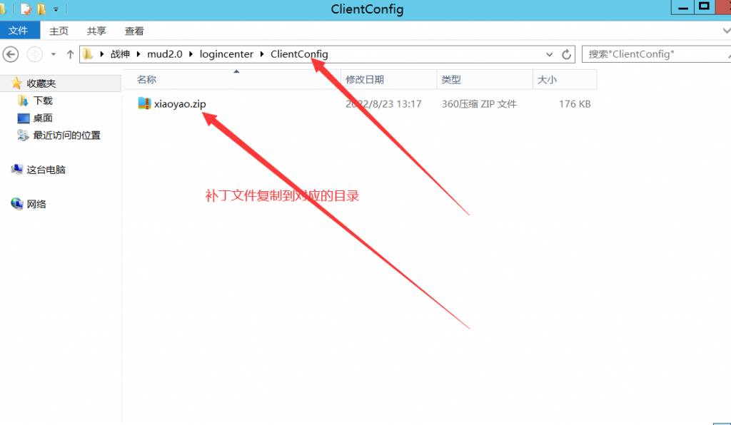 战神引擎密码错误提示替换插图1