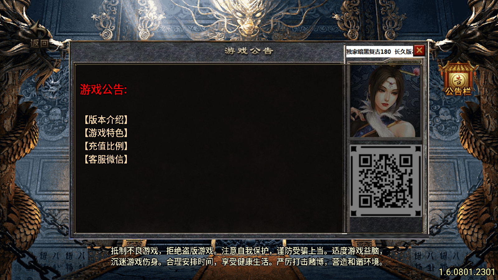 传奇手游【暗黑火龙】三职业白猪3.0最新整理Win半手工服务端+充值后台+安卓端插图1