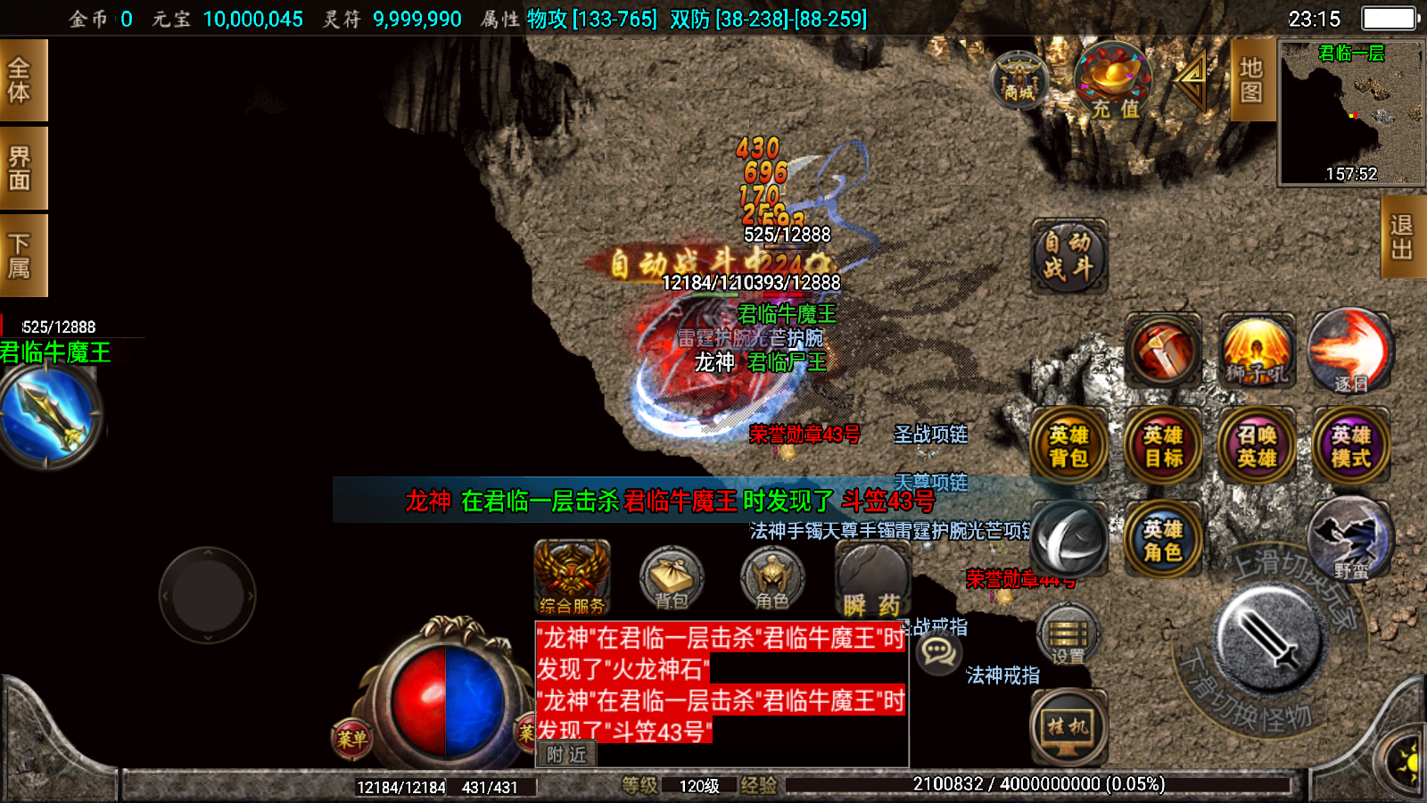 传奇手游【暗黑火龙】三职业白猪3.0最新整理Win半手工服务端+充值后台+安卓端插图7
