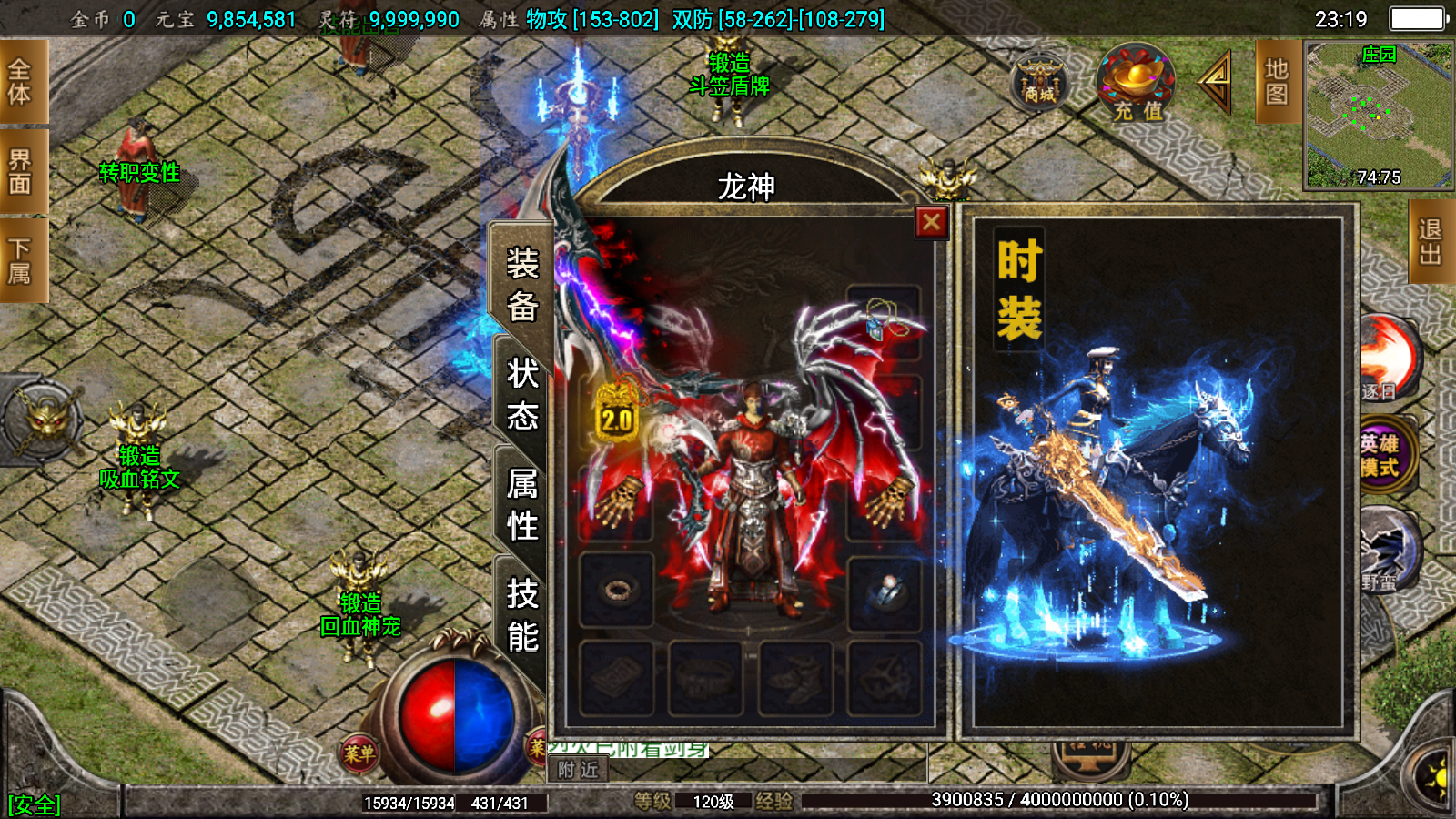 传奇手游【暗黑火龙】三职业白猪3.0最新整理Win半手工服务端+充值后台+安卓端插图15