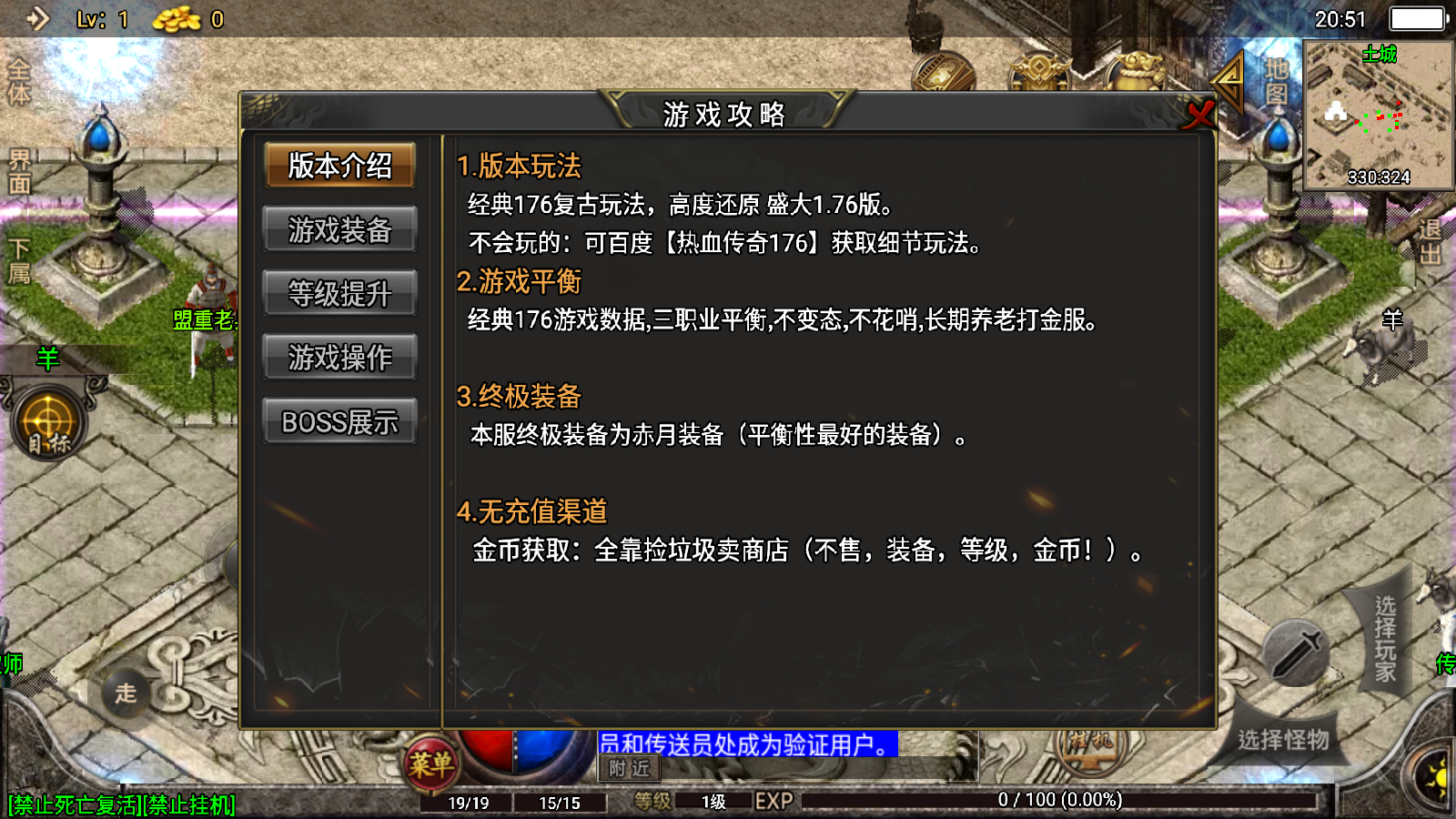 传奇手游【1.76金币版】赤月终极复古三职业金币版最新整理Win半手工服务端+充值后台+安卓苹果双端插图7