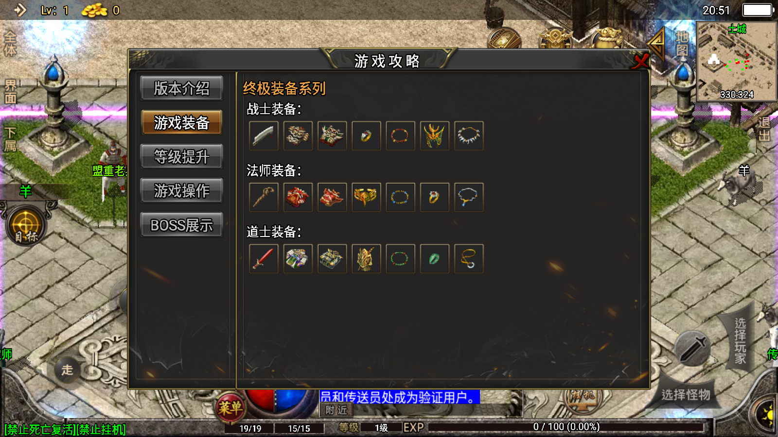传奇手游【1.76金币版】赤月终极复古三职业金币版最新整理Win半手工服务端+充值后台+安卓苹果双端插图9