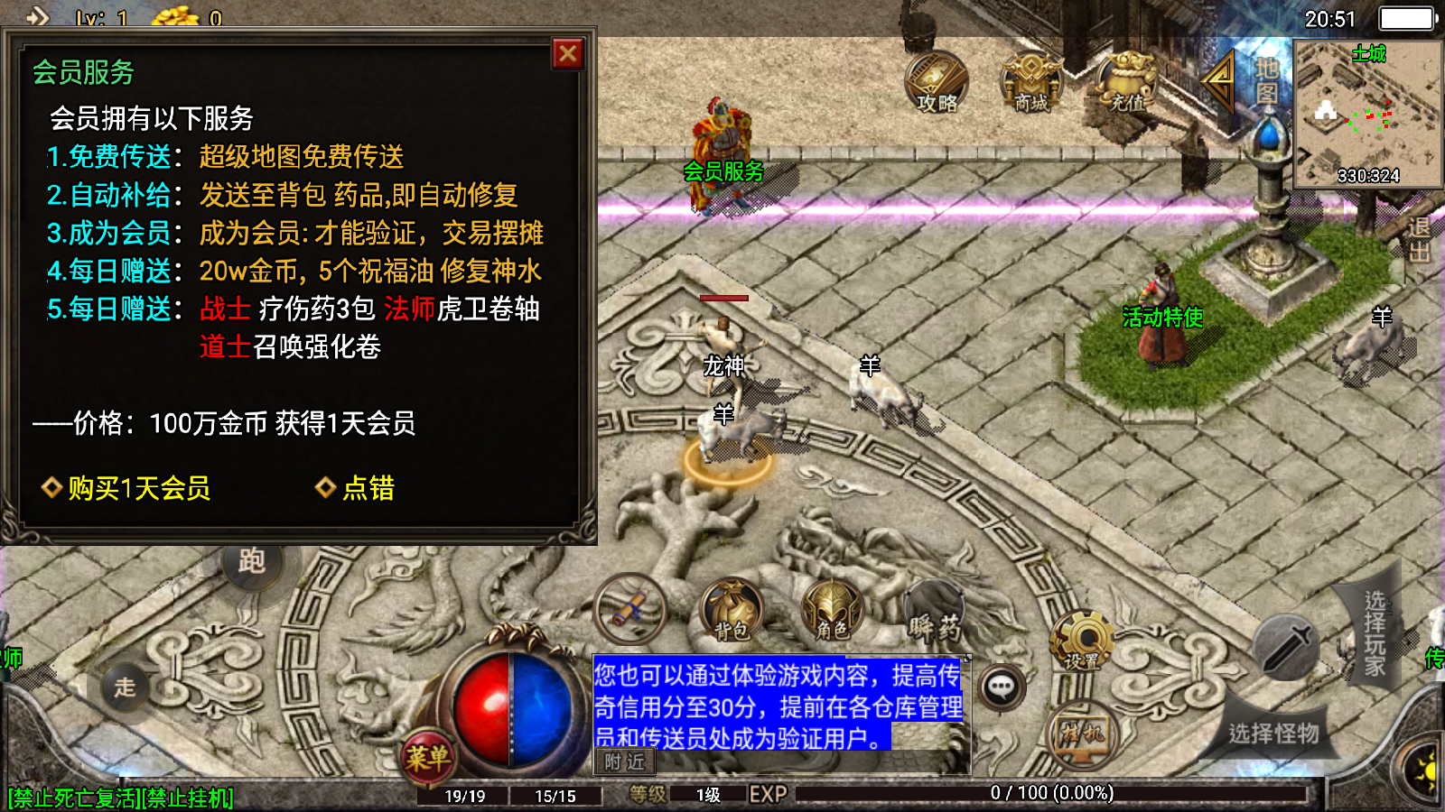 传奇手游【1.76金币版】赤月终极复古三职业金币版最新整理Win半手工服务端+充值后台+安卓苹果双端插图11
