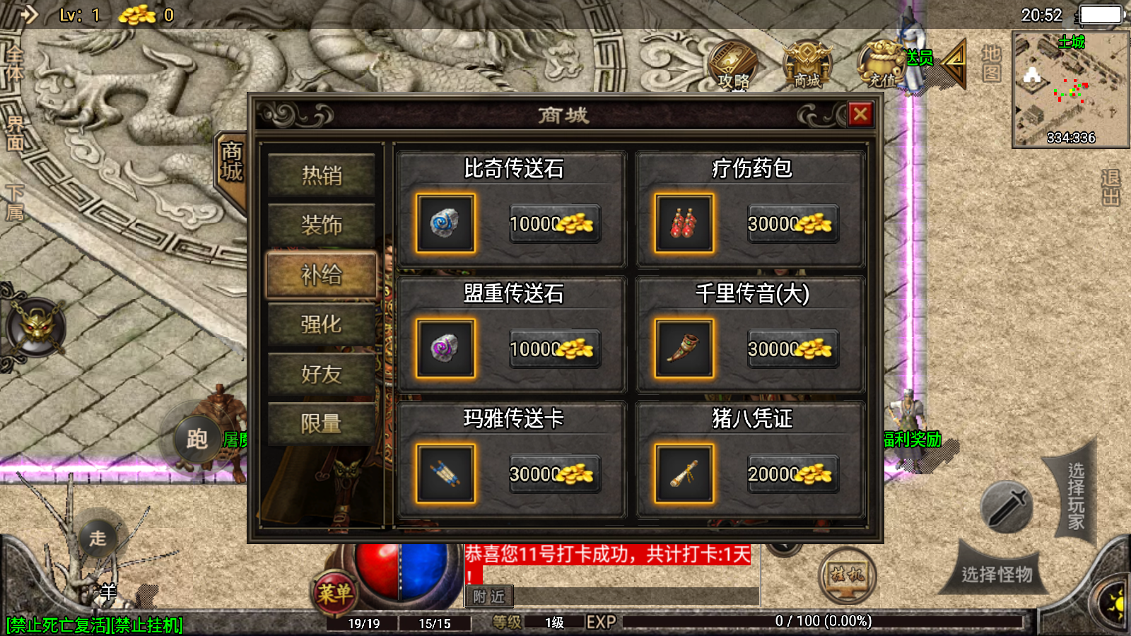 传奇手游【1.76金币版】赤月终极复古三职业金币版最新整理Win半手工服务端+充值后台+安卓苹果双端插图13