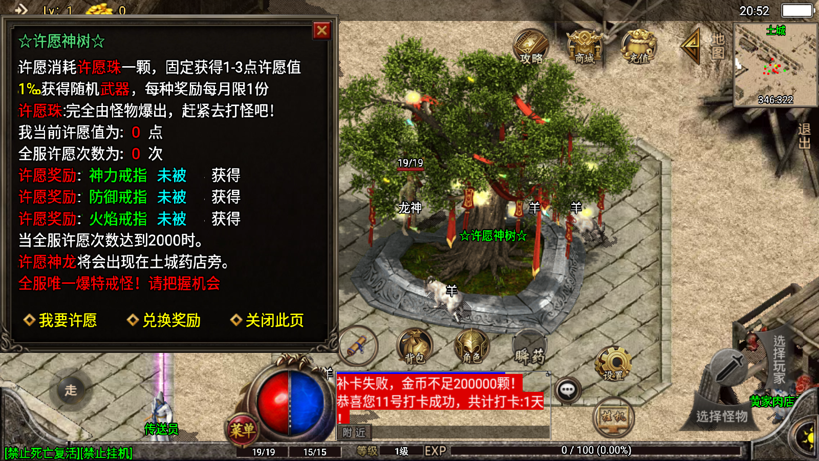 传奇手游【1.76金币版】赤月终极复古三职业金币版最新整理Win半手工服务端+充值后台+安卓苹果双端插图15