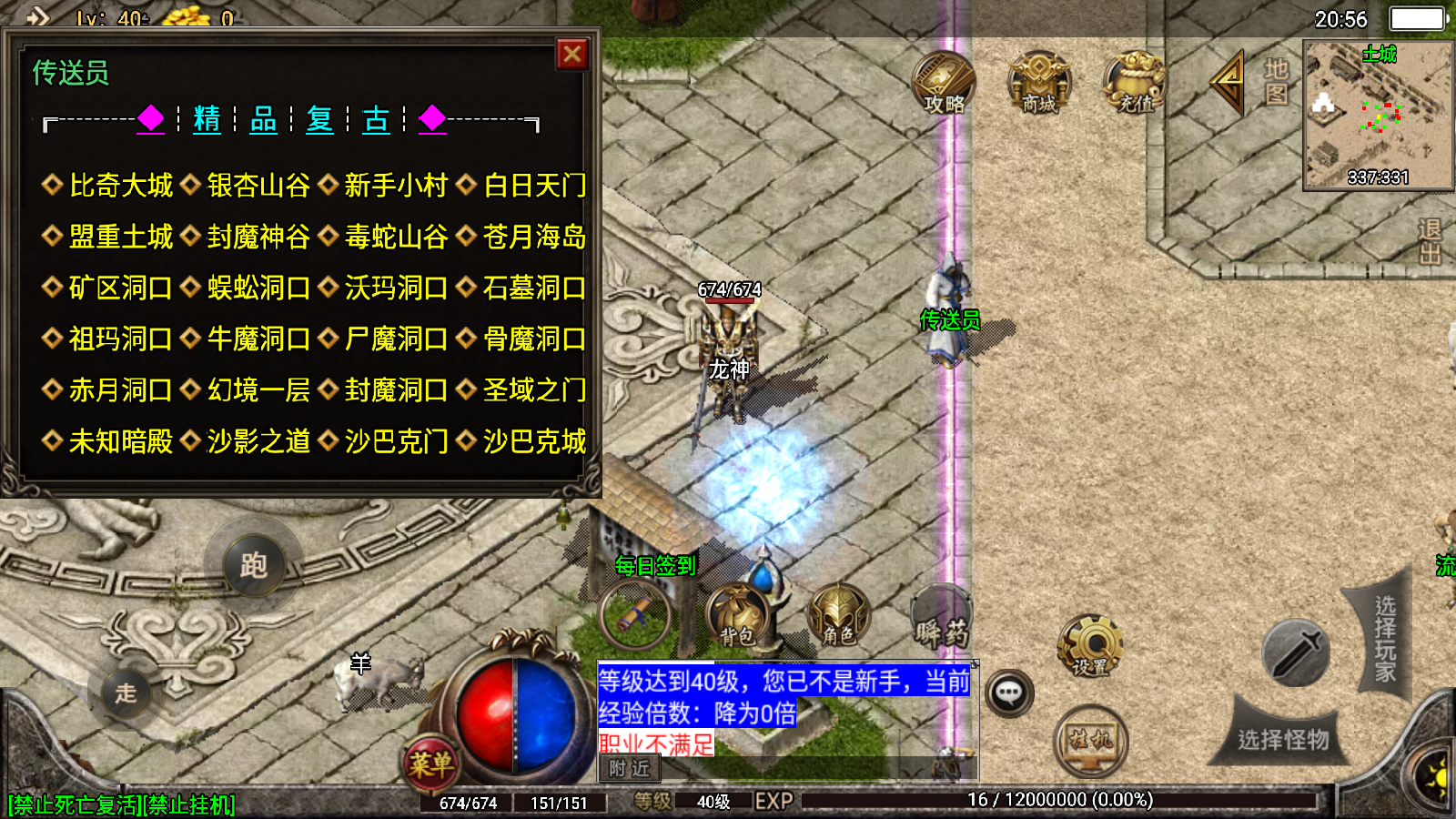 传奇手游【1.76金币版】赤月终极复古三职业金币版最新整理Win半手工服务端+充值后台+安卓苹果双端插图17